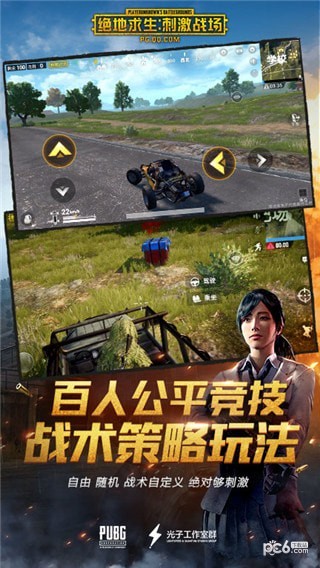 刺激战场自瞄挂免费5
