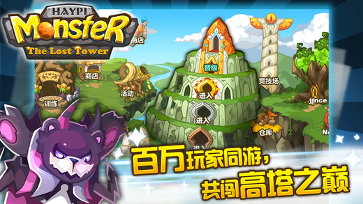嗨皮精灵:遗迹之塔2