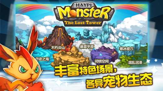 嗨皮精灵:遗迹之塔4