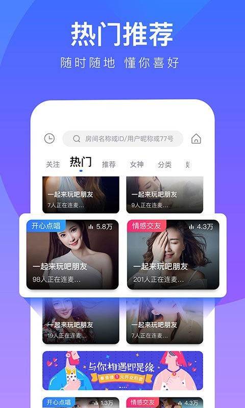 77爱玩2