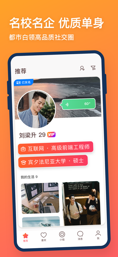 牵手2022免费版1