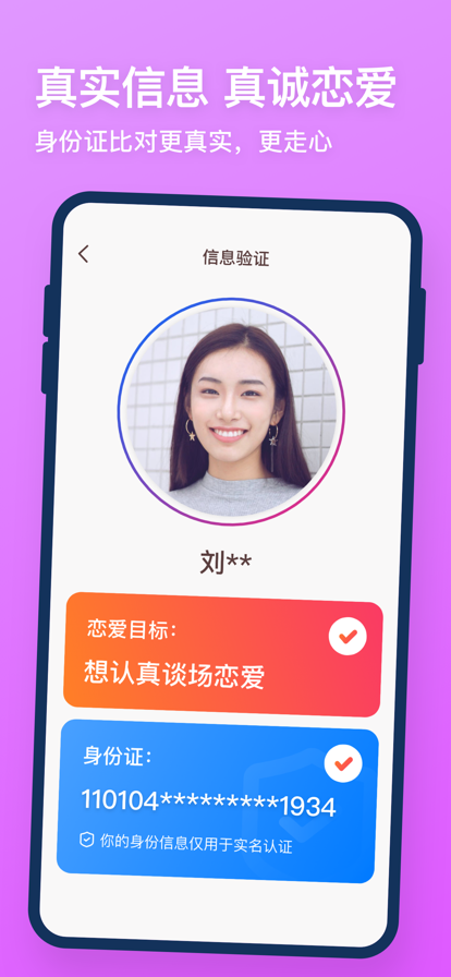 牵手2022免费版2