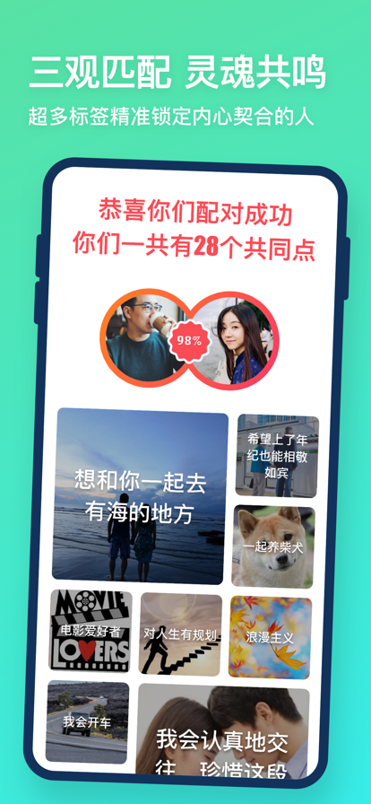 牵手2022免费版3