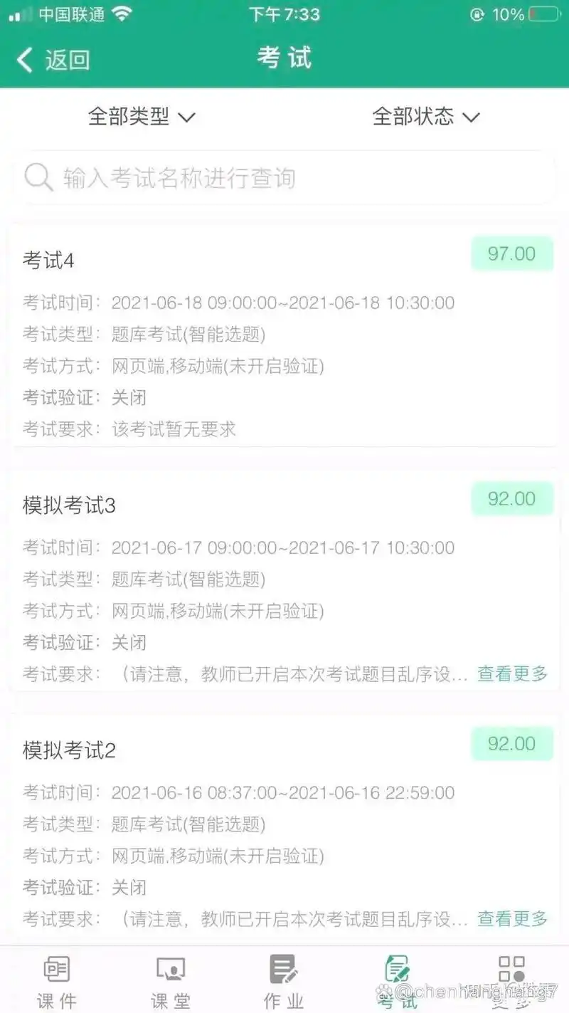 大学搜题酱如何查看搜题记录
