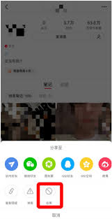 小红书拉黑对方方法