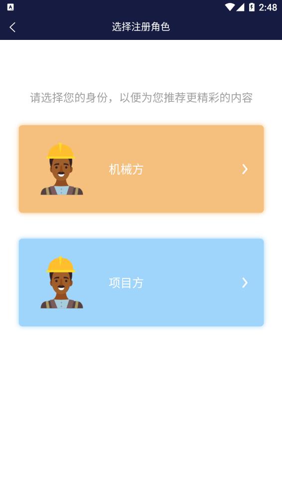 工机慧租赁1