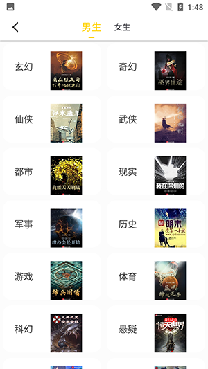 夜猫小说app下载官方2
