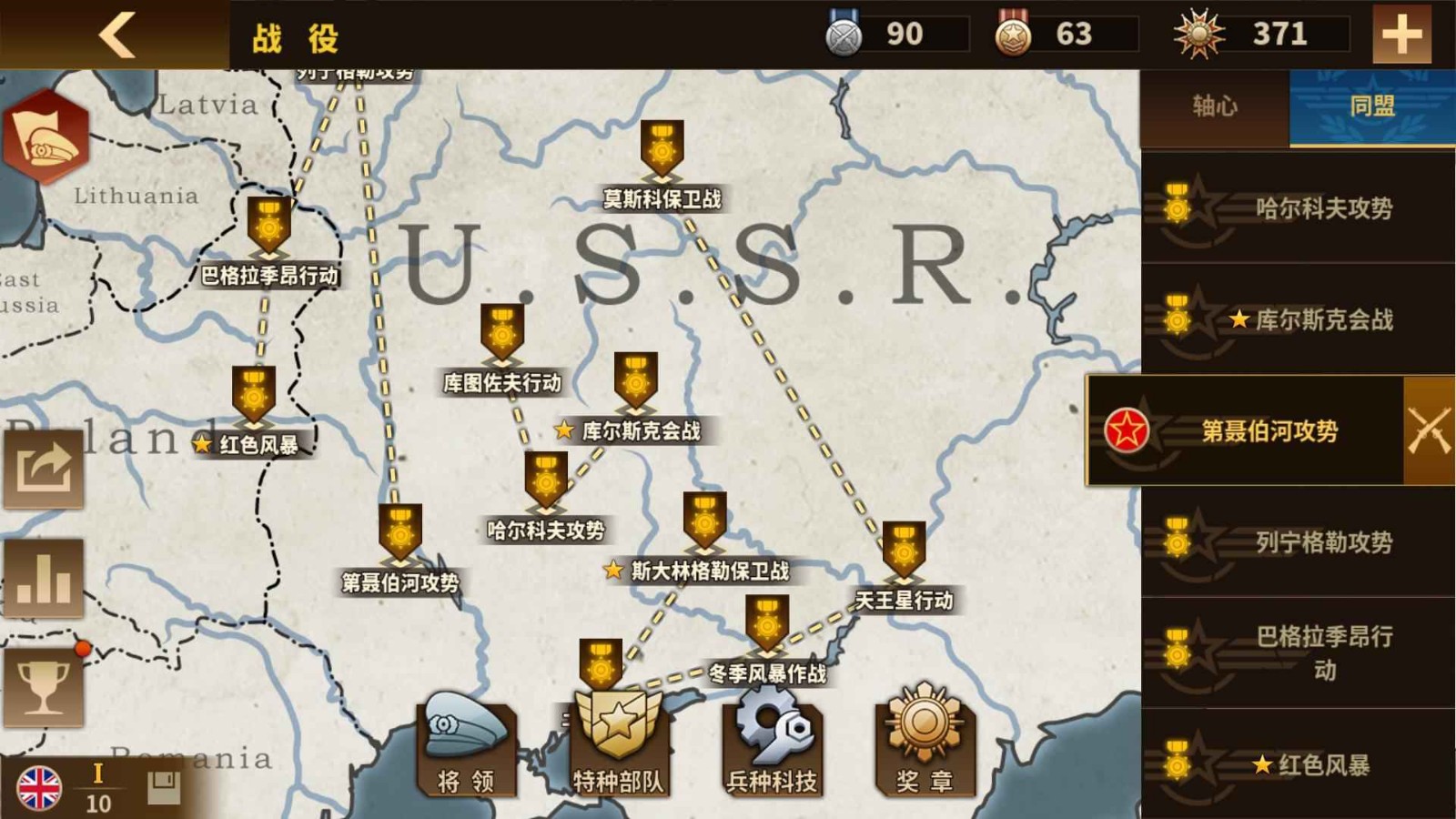 钢铁命令将军的荣耀3国际版4
