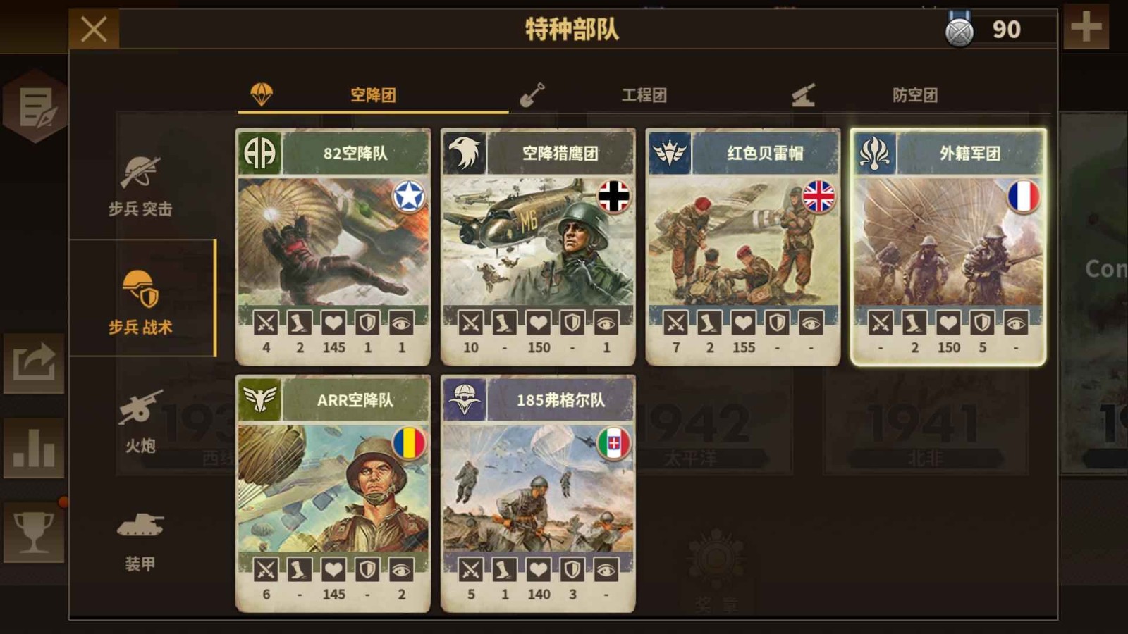 钢铁命令将军的荣耀3国际版6