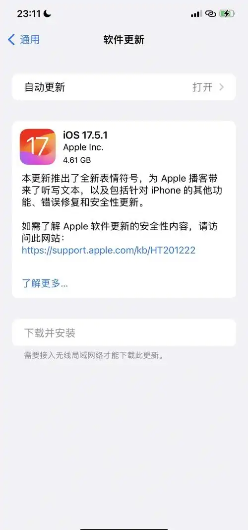 iOS17签入功能在iPhone上为何无法使用