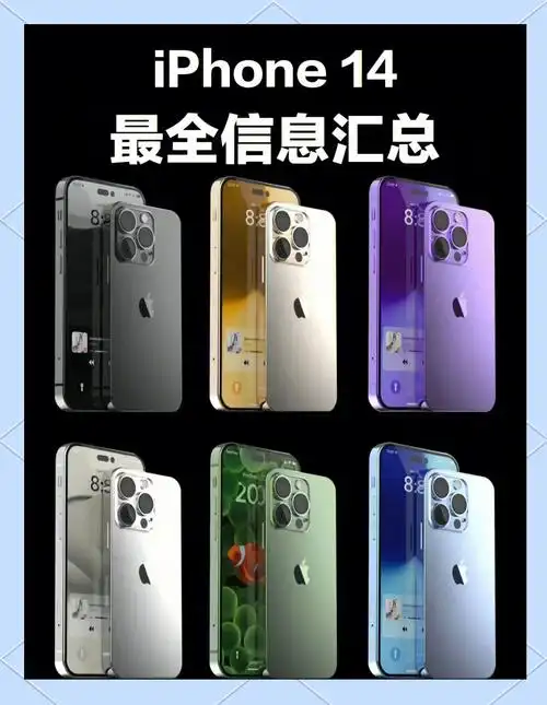 为何iPhone14在iPhone15即将上市时仍受众多人青睐