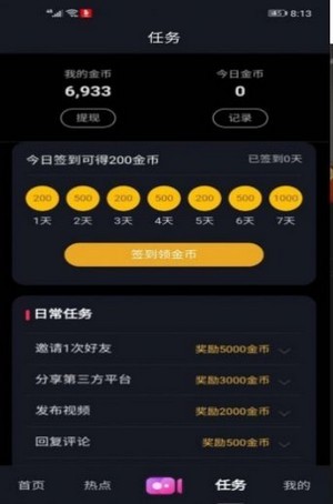 豆花短视频官网版1