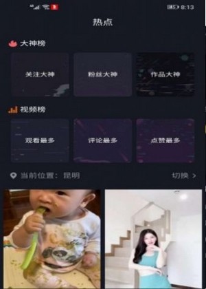 豆花短视频官网版3