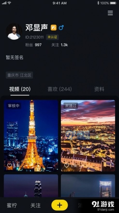 榴莲短视频2025最新版3
