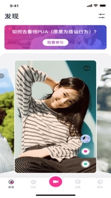 豆奶短视频观看定制版3