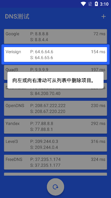 DNS测试3