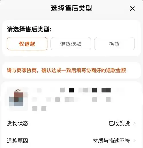 淘宝全额仅退款是否关闭了