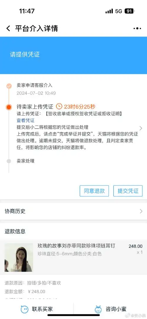淘宝全额仅退款是否关闭了