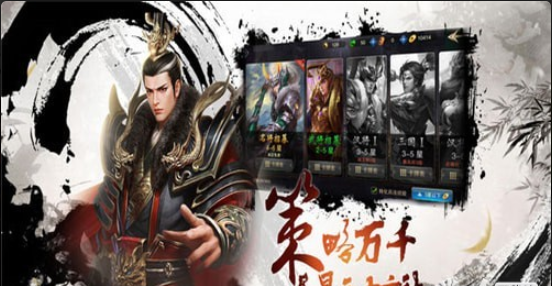 征战天下游戏2