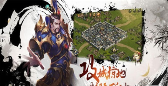 征战天下游戏3