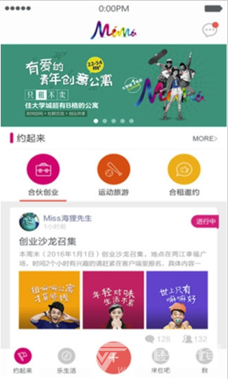 嘛嘛公寓(实用生活公寓空间工具)V1.2.1 安卓手机版1