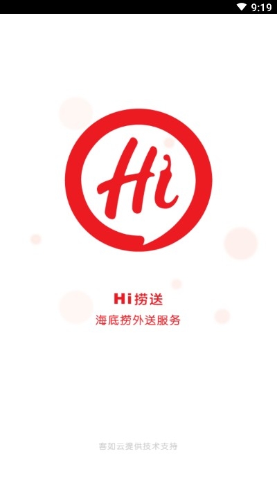 hi捞送（海底捞配送）3