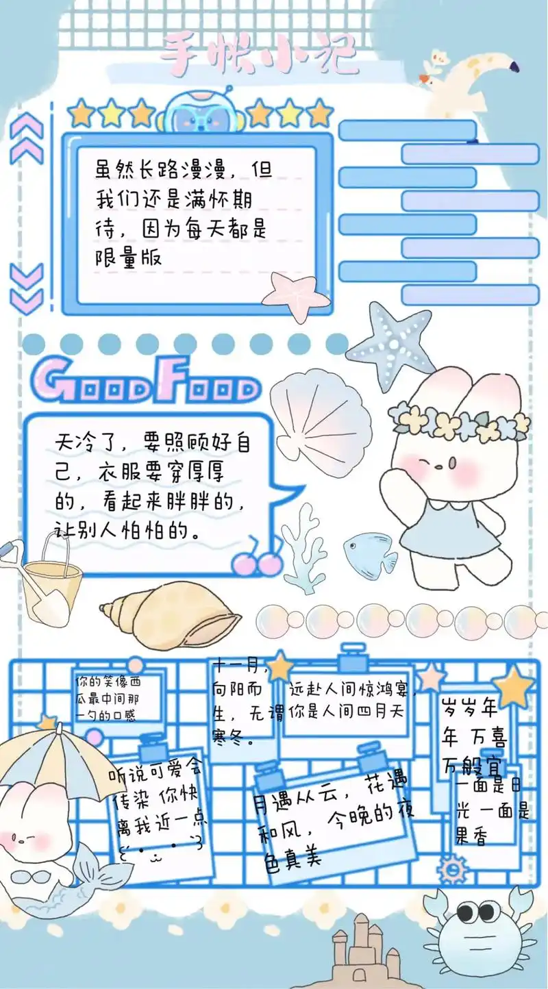 念念手帐怎样变换字体