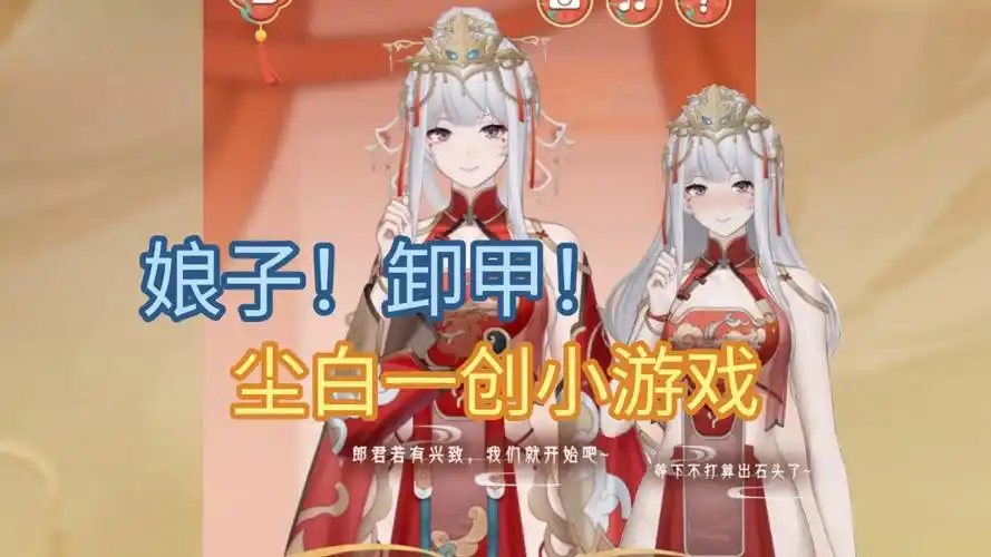 尘白禁区猜拳卸甲大比拼h5活动怎么玩