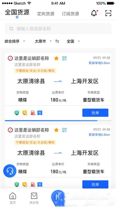 建龙快成司机2
