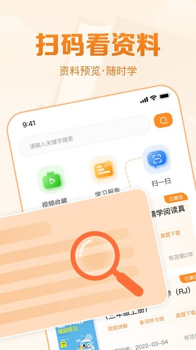 基本功天天练2