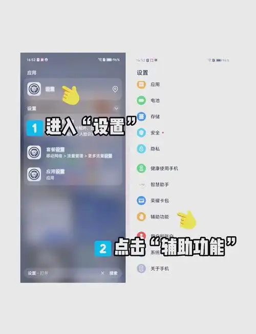 荣耀MagicV3个人热点关闭教程