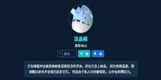 幻兽帕鲁凉晶鲸BOSS在哪