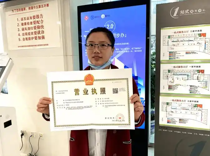 苏服办下载营业执照照片的方法
