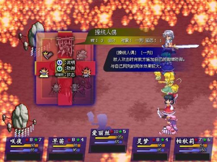 东方苍神缘起V3