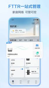 和家亲如何开启网络加速