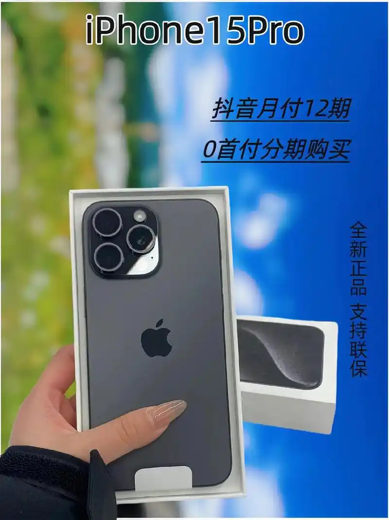 iPhone15 Pro边框选钛合金还是不锈钢更耐用