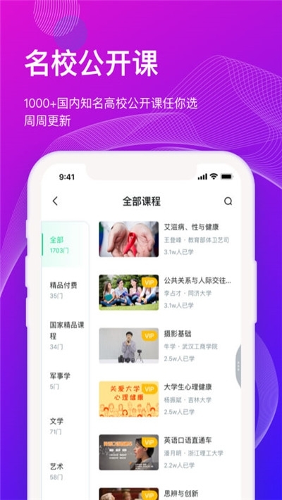 智慧树网课1