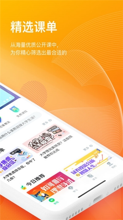 智慧树网课3