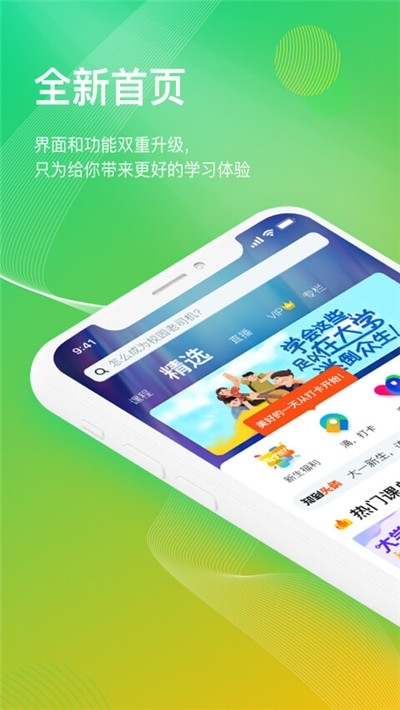 智慧树网课4