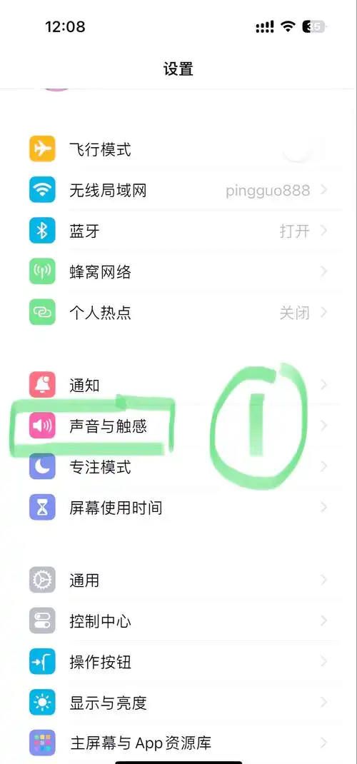 iPhone向后导览的旁白触感开启方法