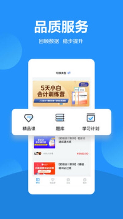 加盐学院安卓版3