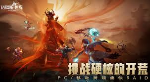 塔瑞斯世界如何收费