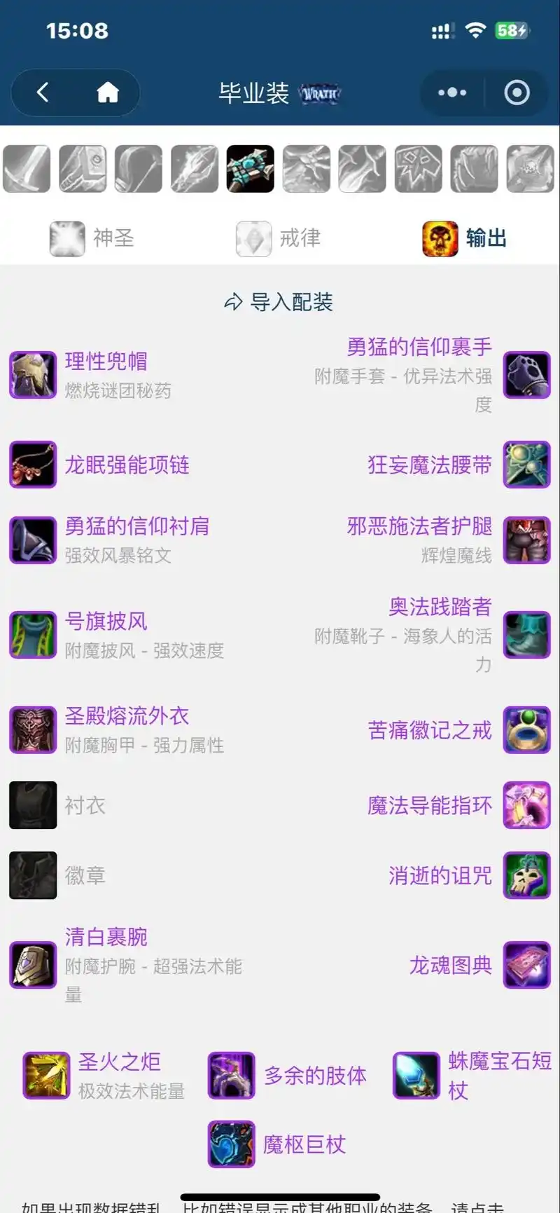 黑暗牧师有哪些优劣势