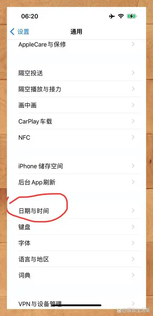 苹果iPhone 15手机如何设置时区优先