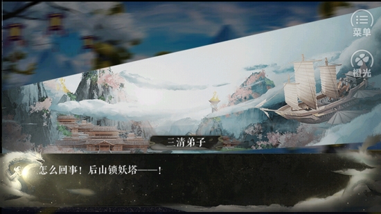 应海看潮生橙光20222