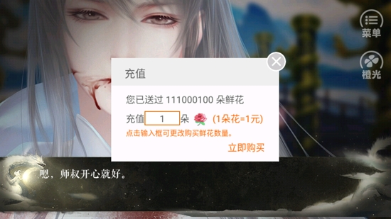 应海看潮生橙光20223