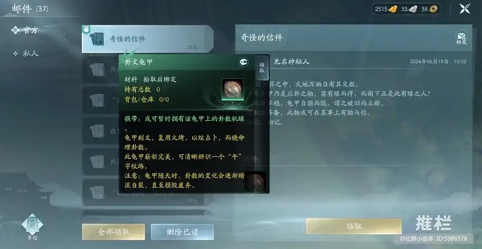 剑网3指尖江湖获取坐骑的方法攻略