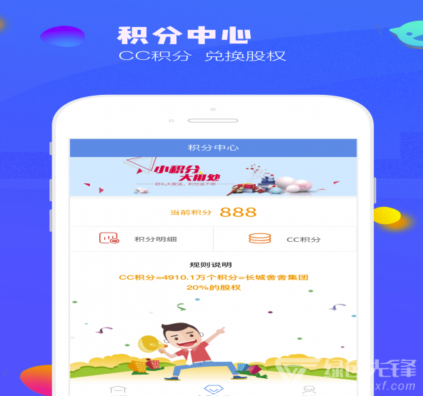 长城舍舍安卓版v1.0.71