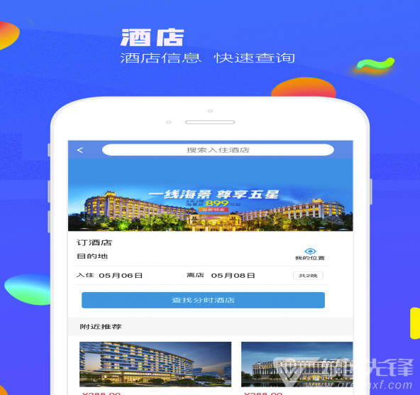 长城舍舍安卓版v1.0.72