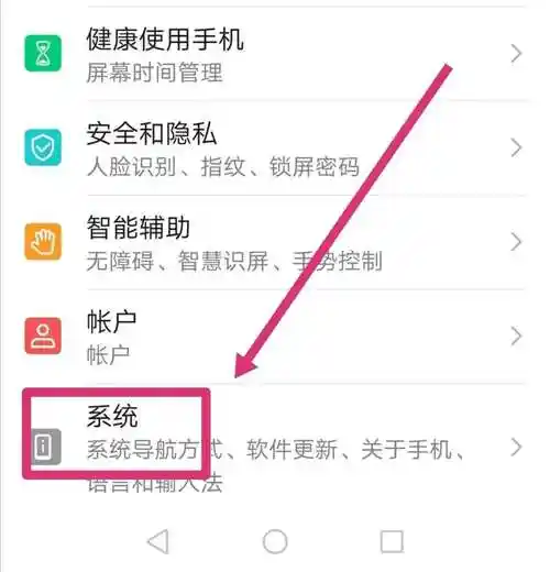 vivo Y37进入开发者模式的教程